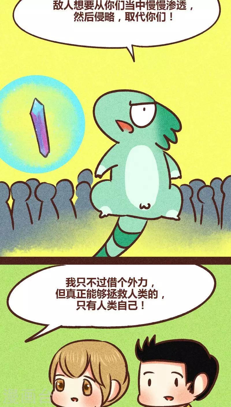 第81话 拯救（下）-第82话