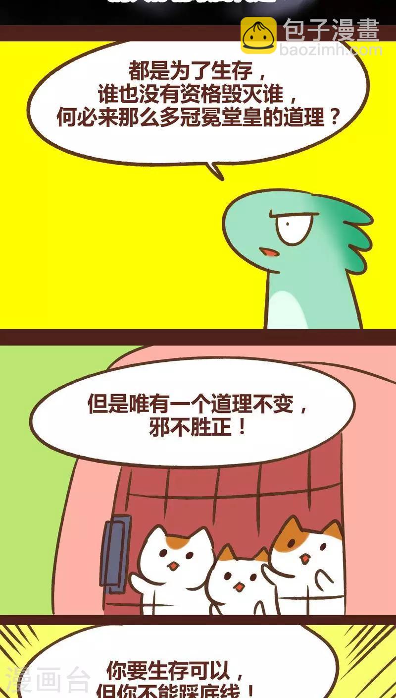 第81话 拯救（下）-第82话