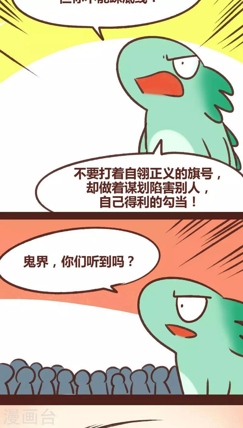 第81话 拯救（下）-第82话