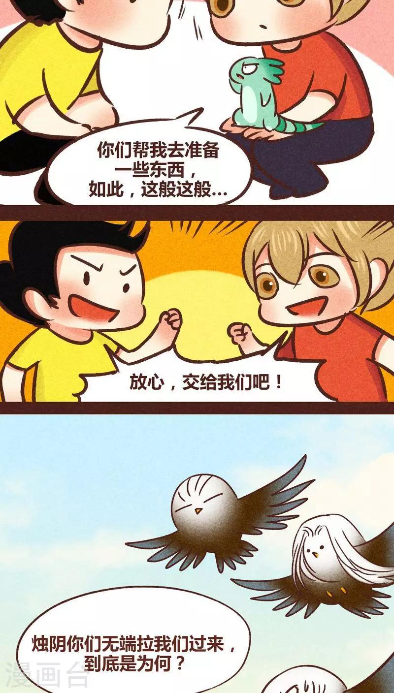 第81话 拯救（下）-第82话