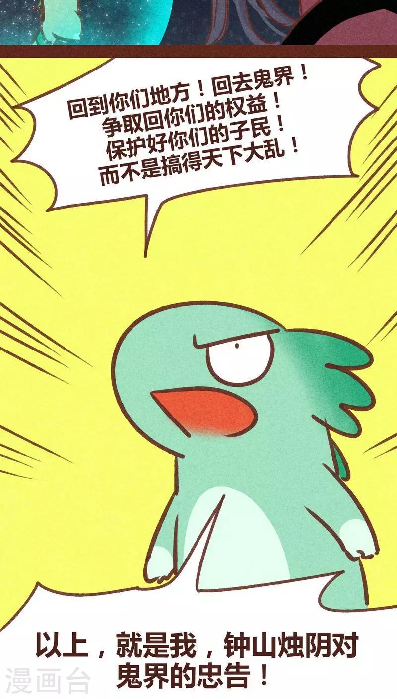 第81话 拯救（下）-第82话