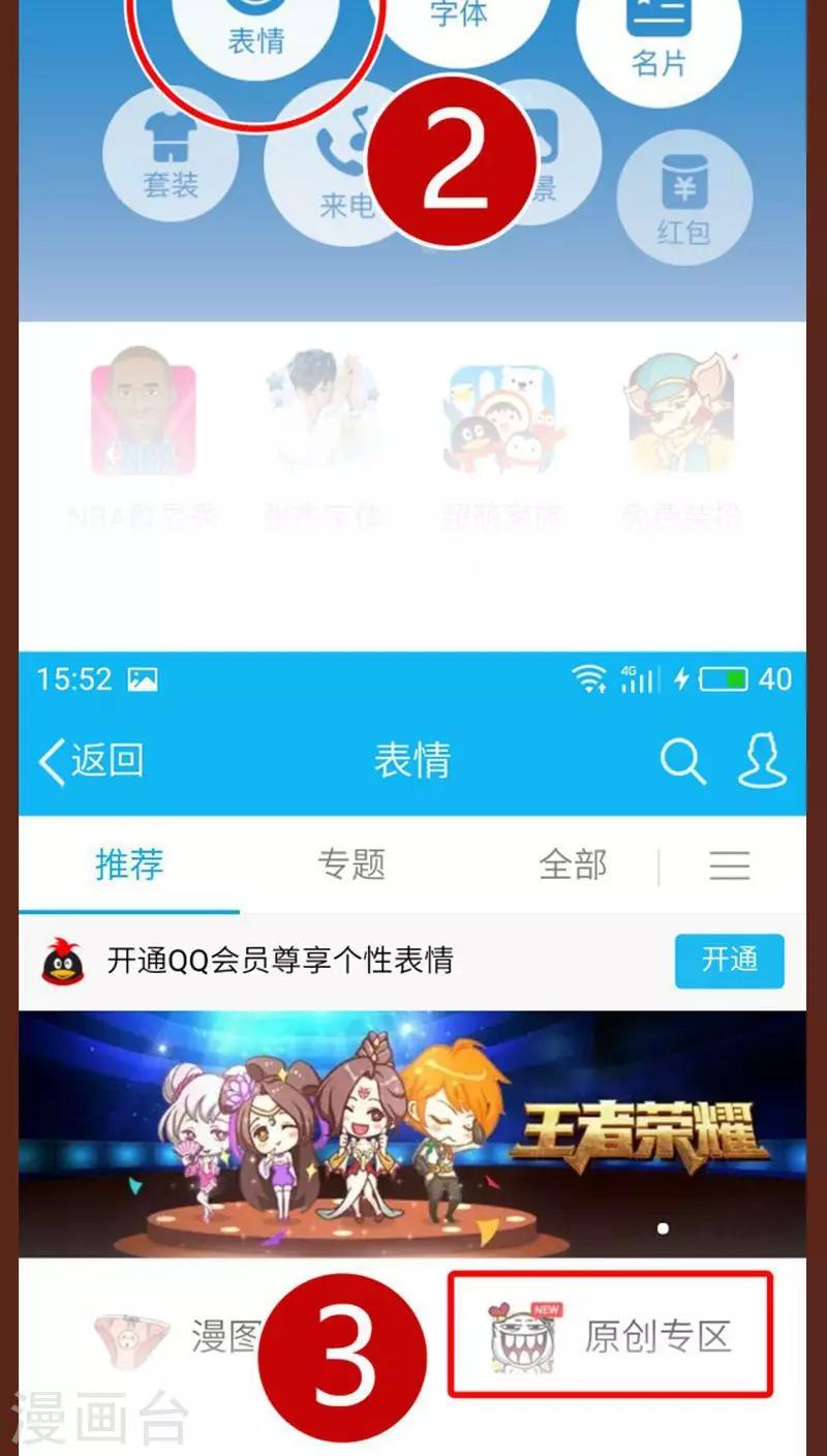 第81话 拯救（下）-第82话