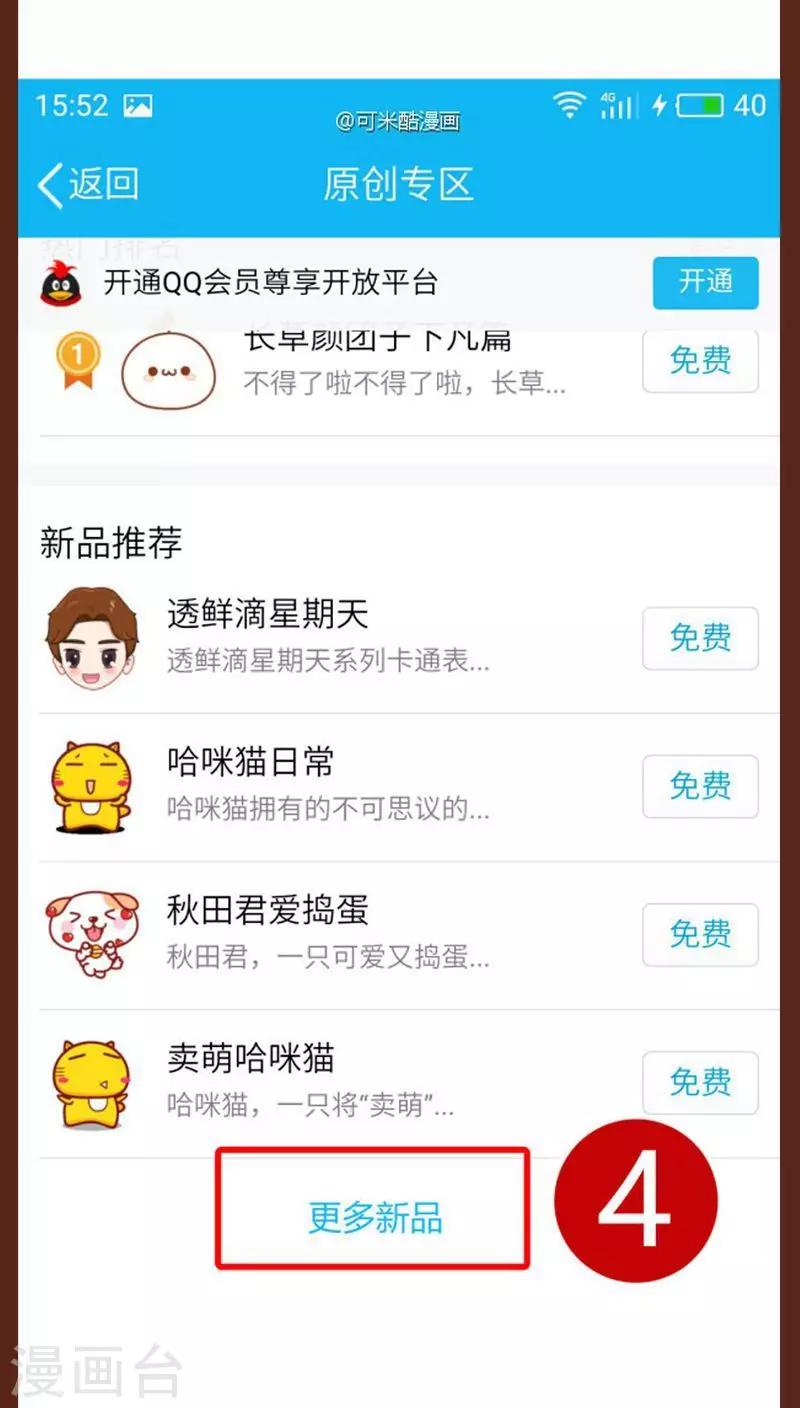 第81话 拯救（下）-第82话