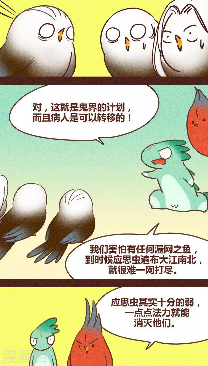 第81话 拯救（下）-第82话