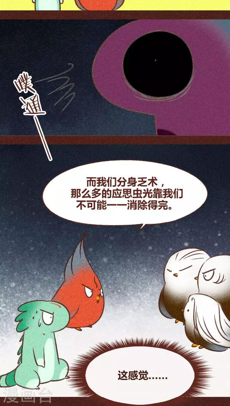 第81话 拯救（下）-第82话