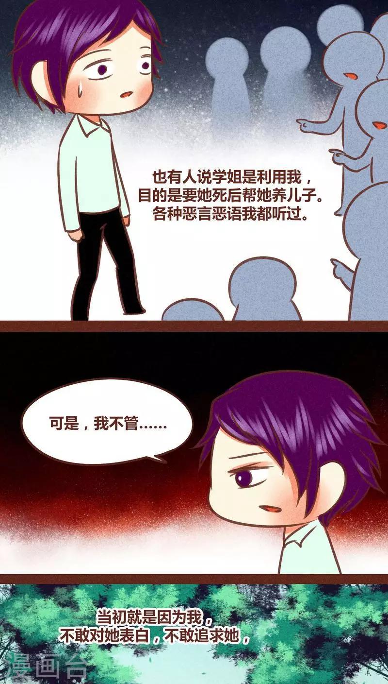 第83话 死亦何苦-第84话