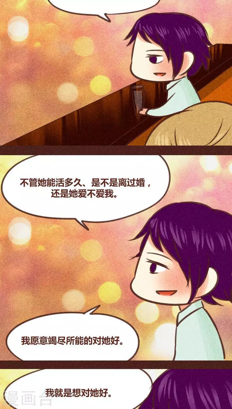 第83话 死亦何苦-第84话