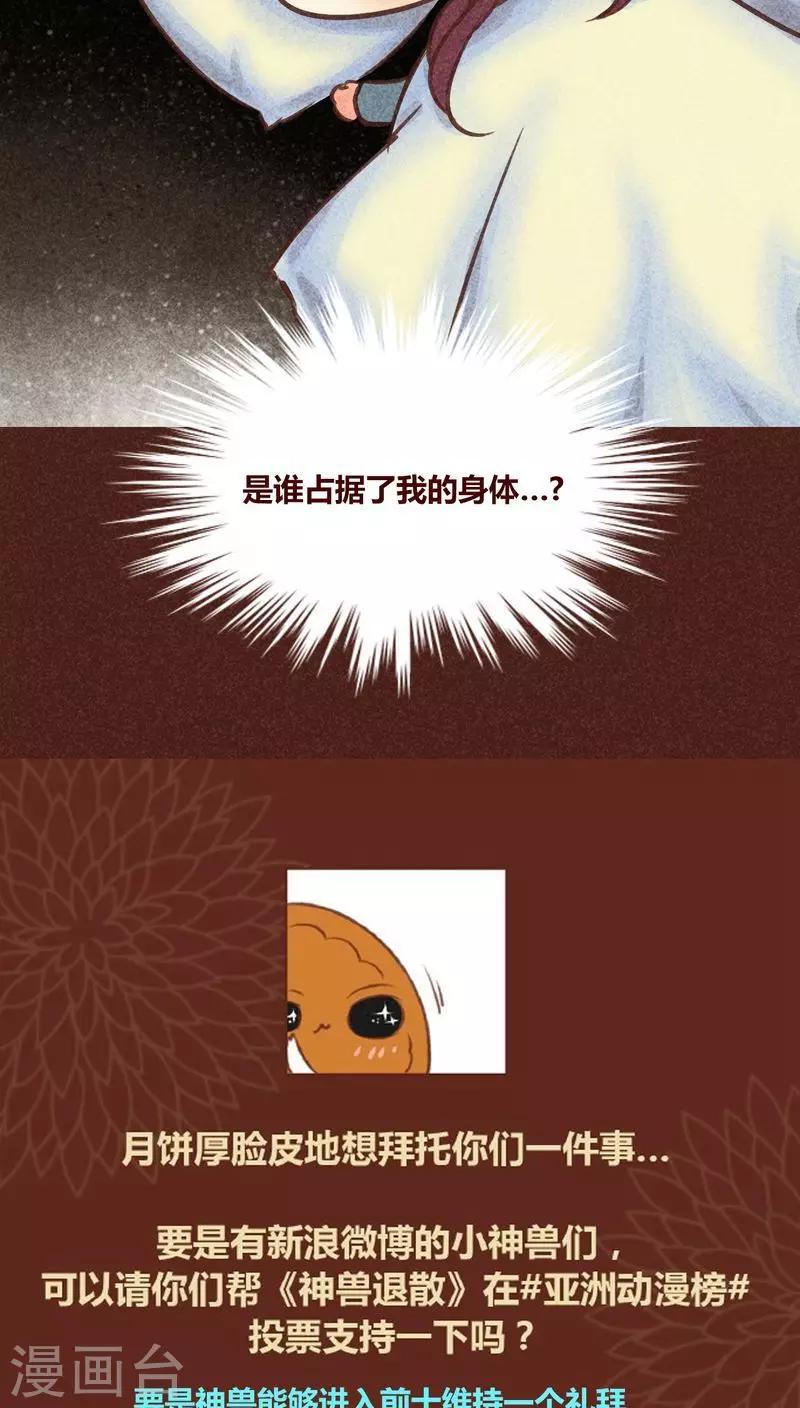 第83话 死亦何苦-第84话