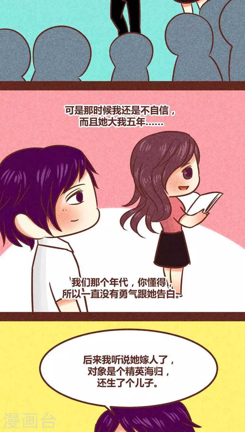 第83话 死亦何苦-第84话