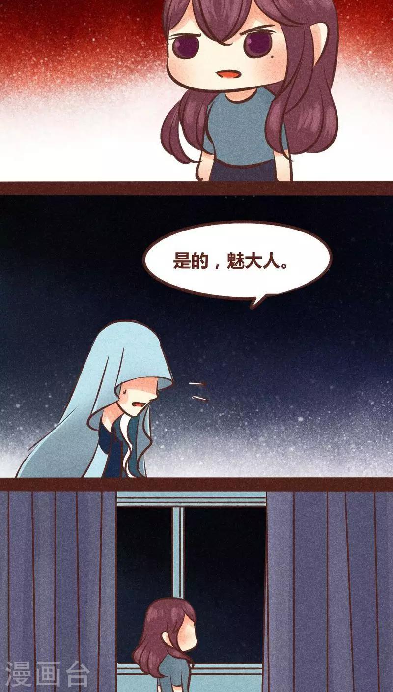 第85话 王与将-第86话