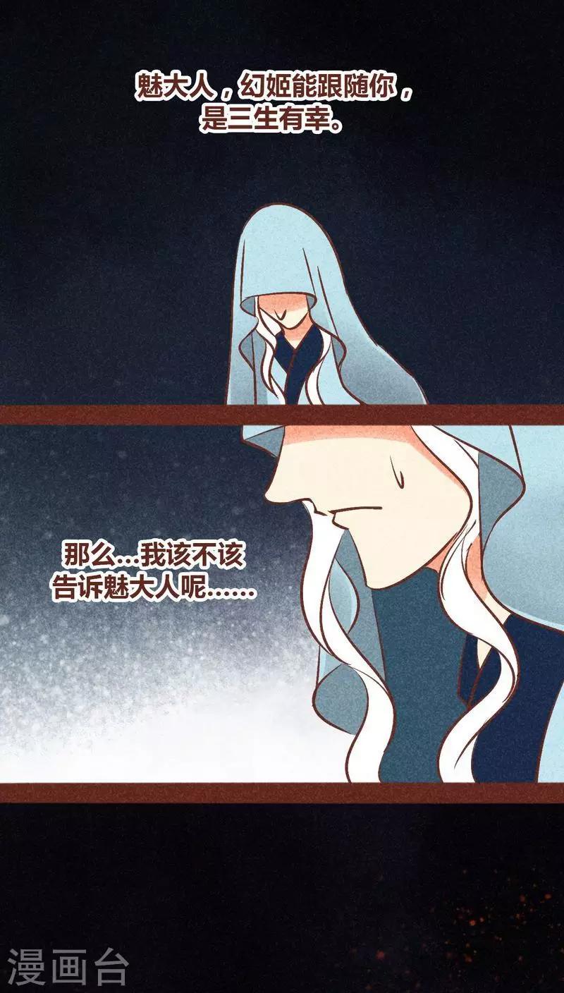 第85话 王与将-第86话