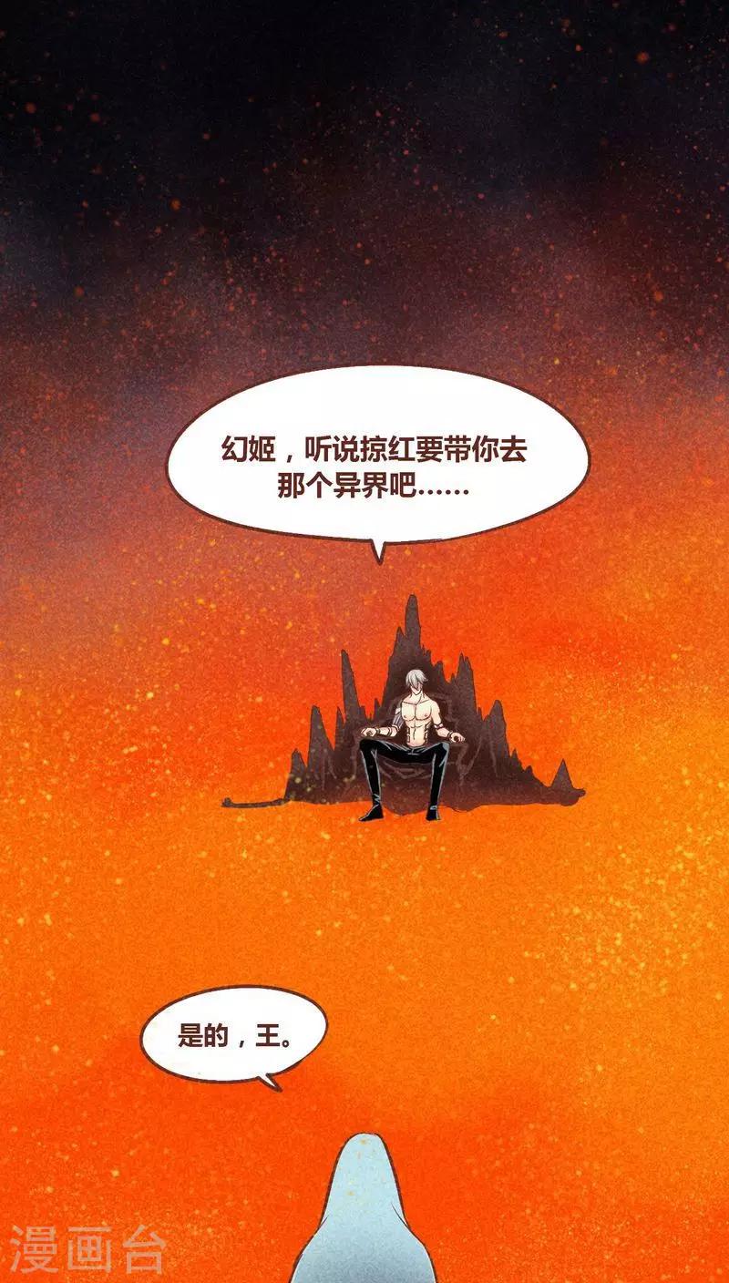 第85话 王与将-第86话