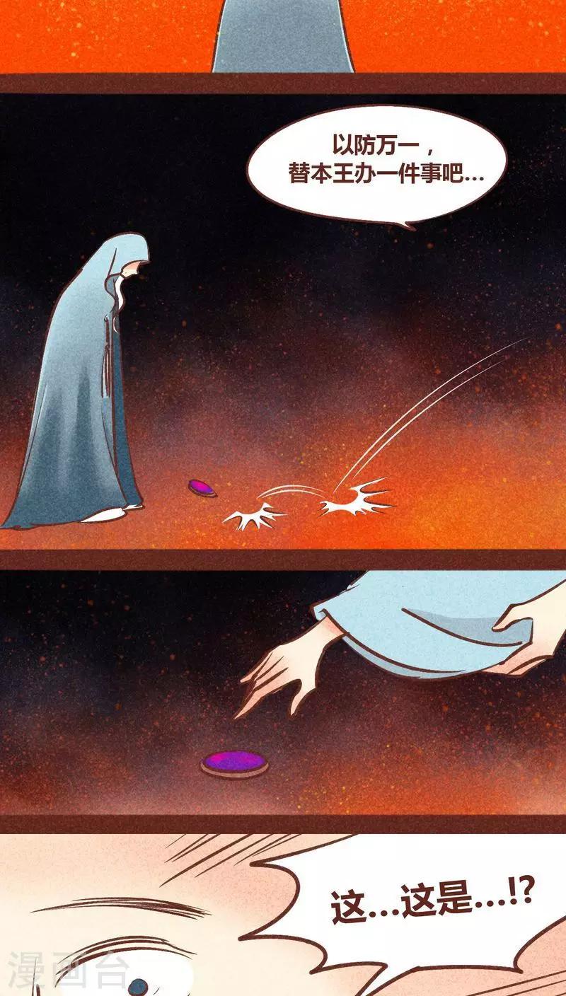 第85话 王与将-第86话