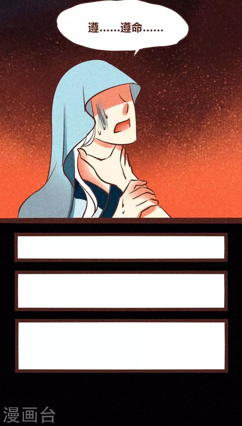 第85话 王与将-第86话