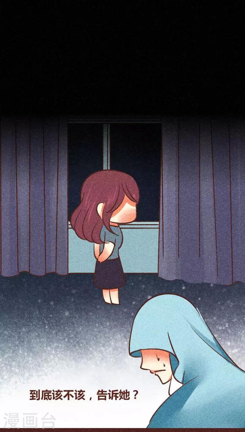 第85话 王与将-第86话