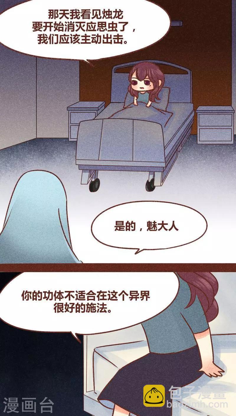 第85话 王与将-第86话