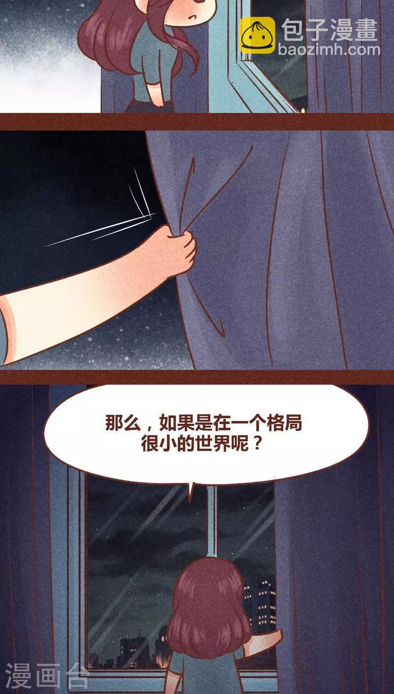 第85话 王与将-第86话