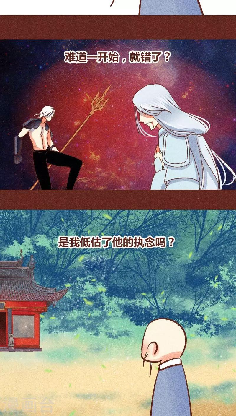 第87话 人类-第88话