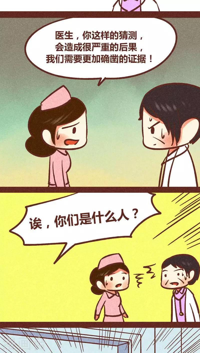 第87话 人类-第88话