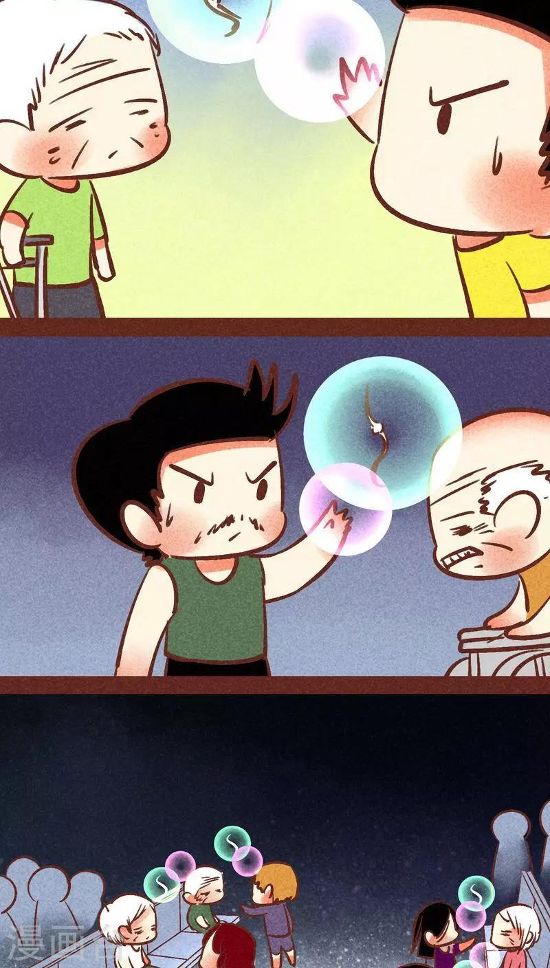 第87话 人类-第88话