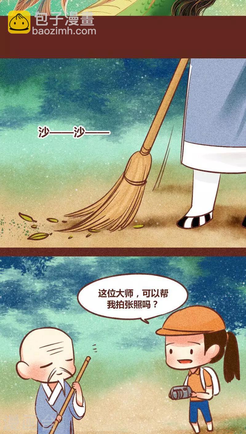 第87话 人类-第88话