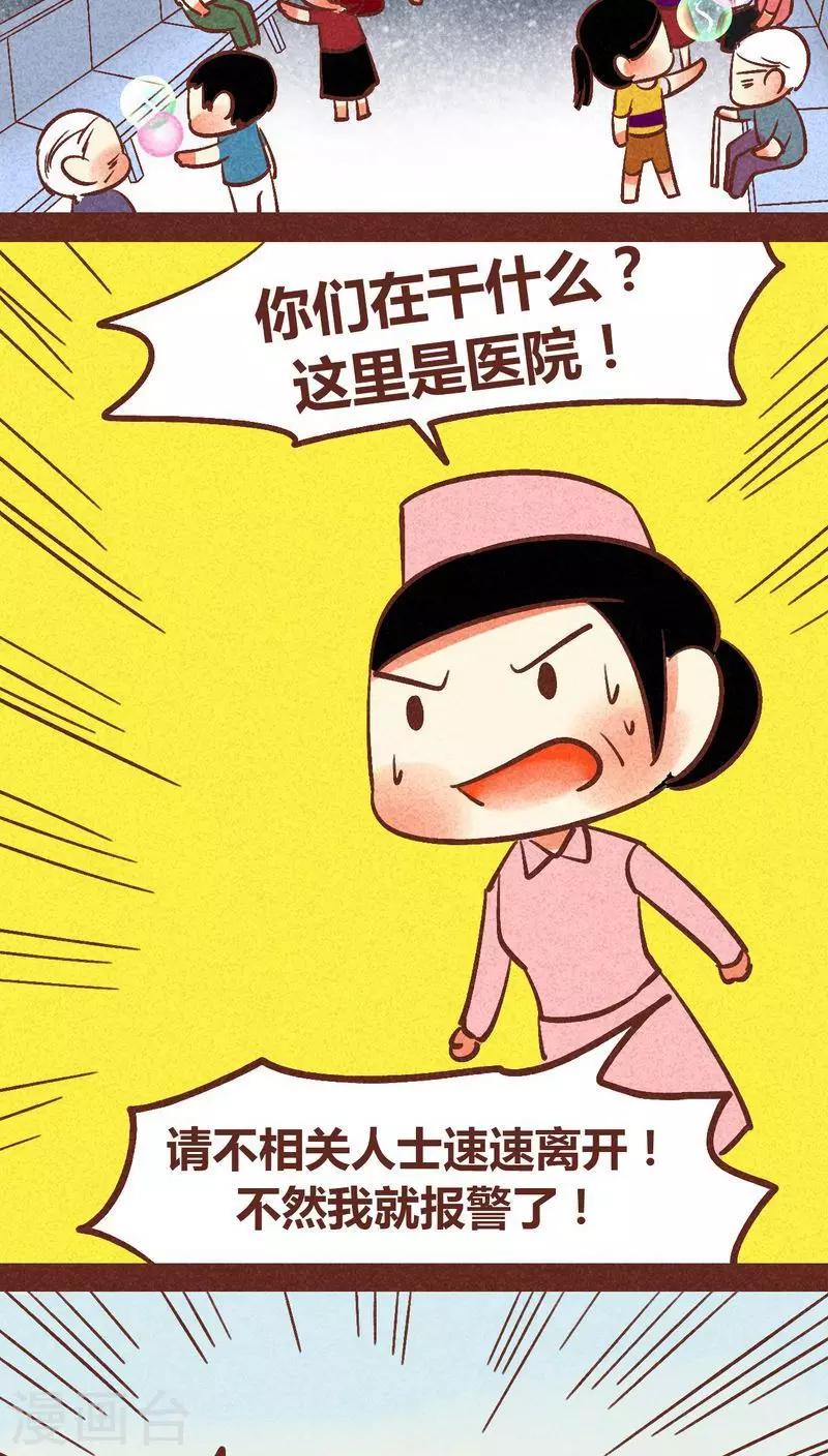 第87话 人类-第88话