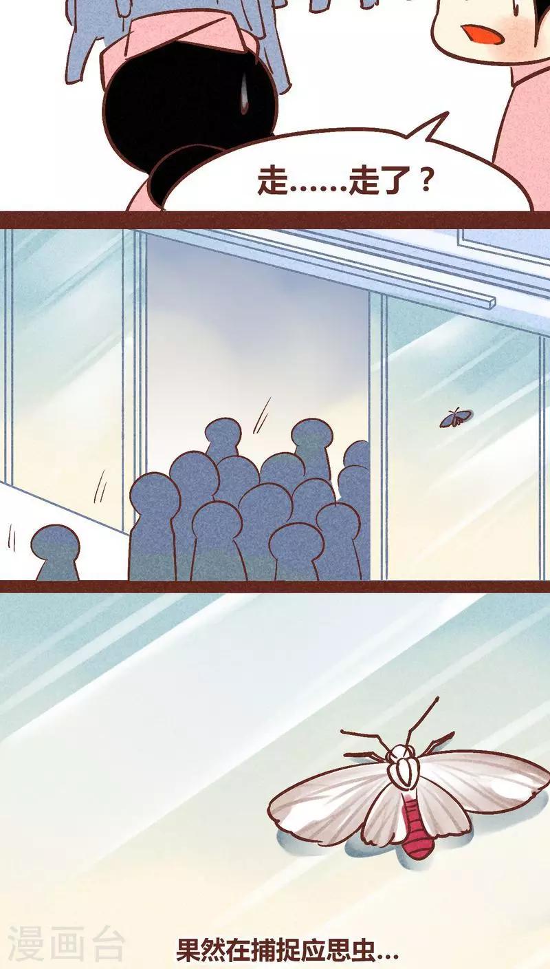 第87话 人类-第88话