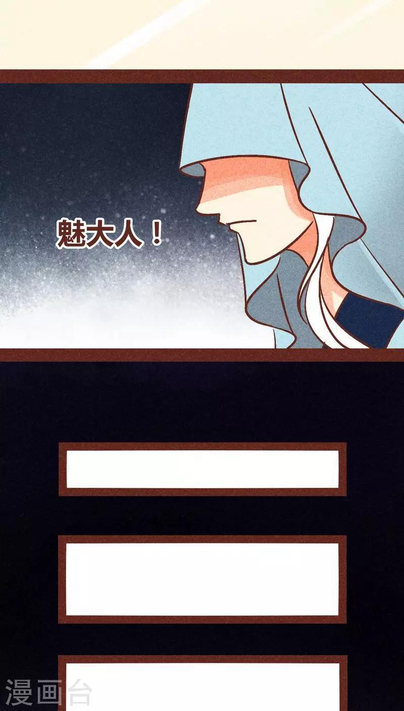 第87话 人类-第88话