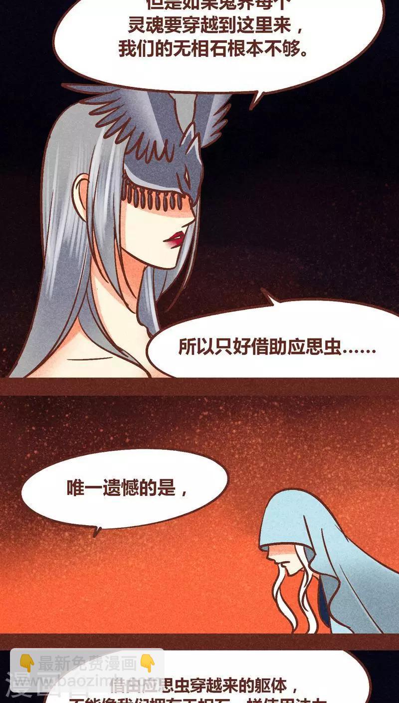 第87话 人类-第88话