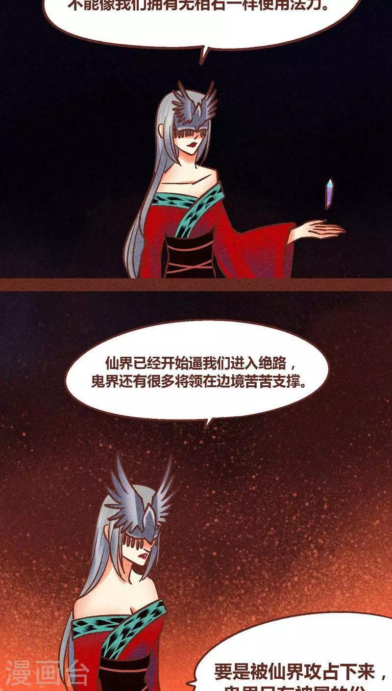 第87话 人类-第88话