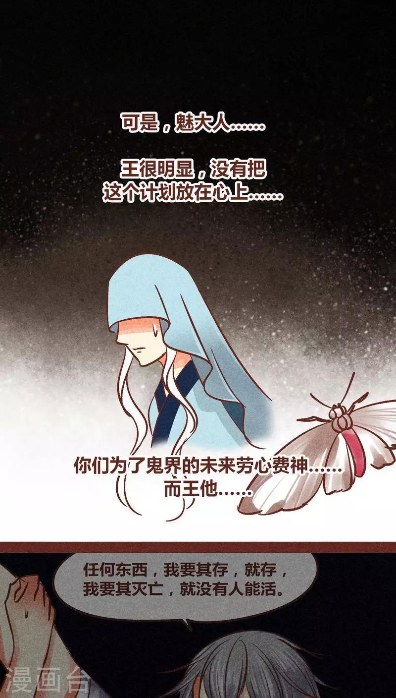 第87话 人类-第88话