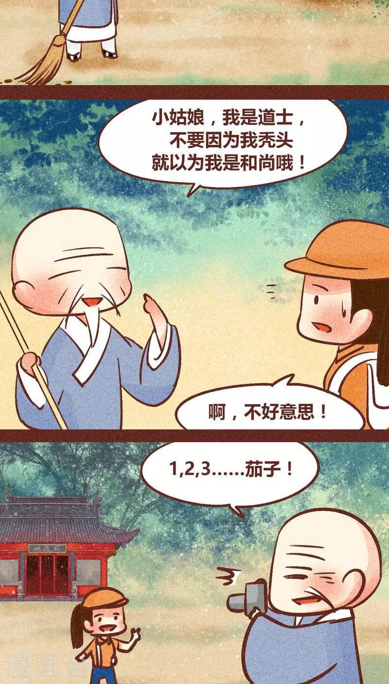 第87话 人类-第88话