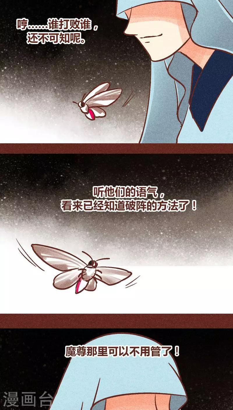 第87话 人类-第88话