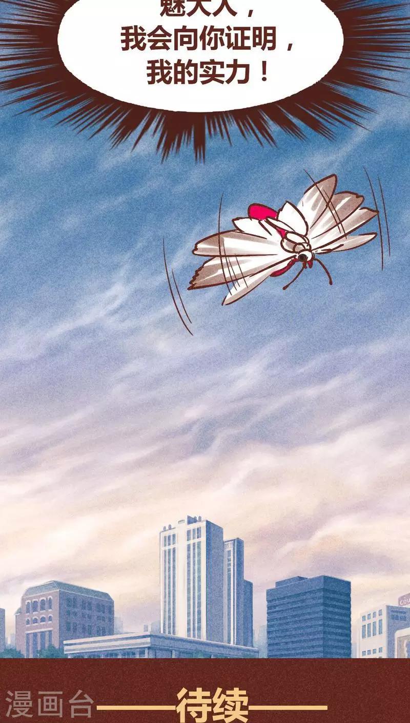 第87话 人类-第88话