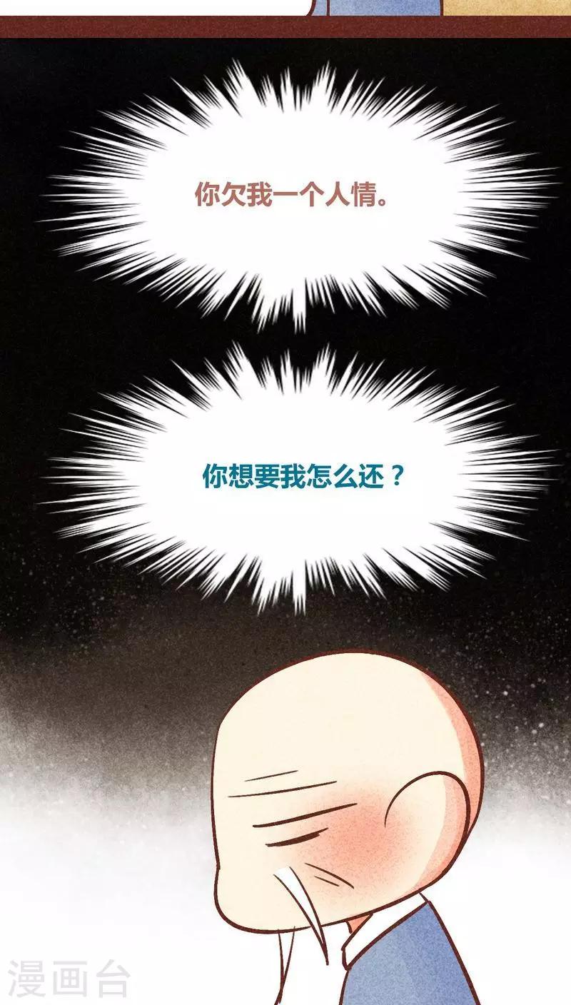 第87话 人类-第88话