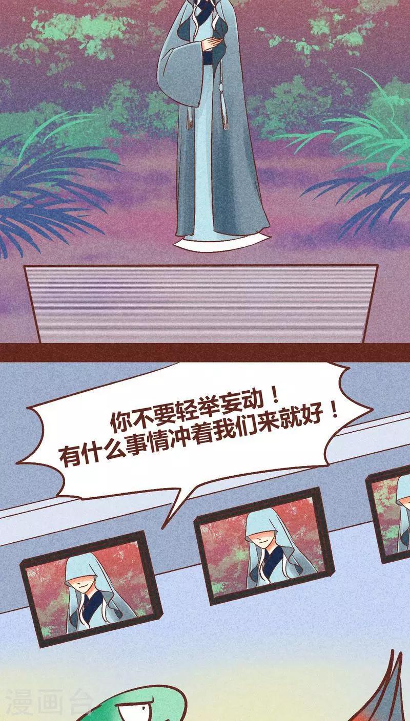 第89话 离间-第90话