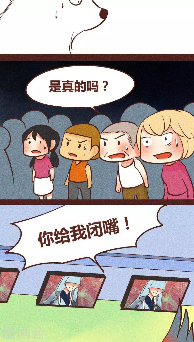 第89话 离间-第90话