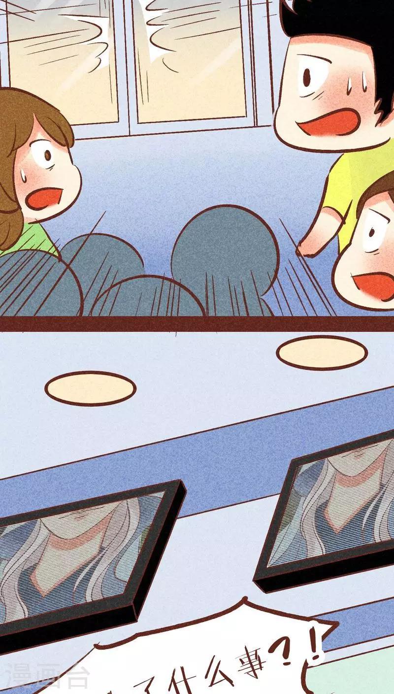 第89话 离间-第90话