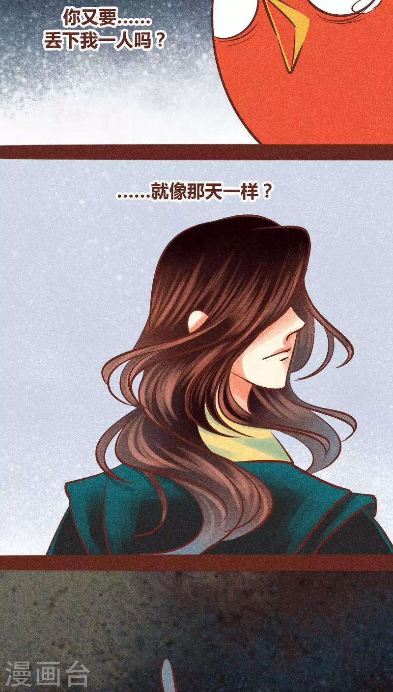 第91话 危机-第92话