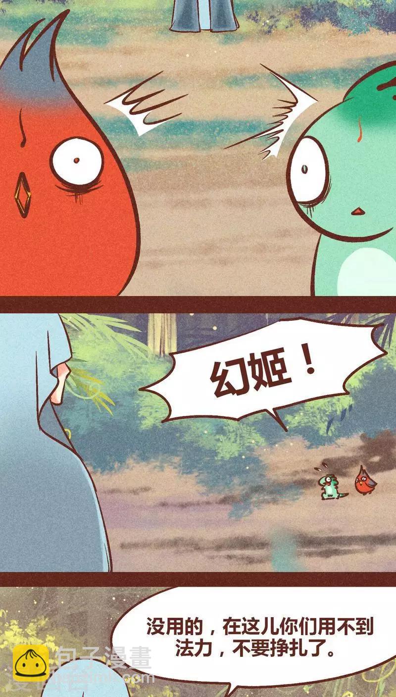 第93话 纠缠(1/2)-第94话