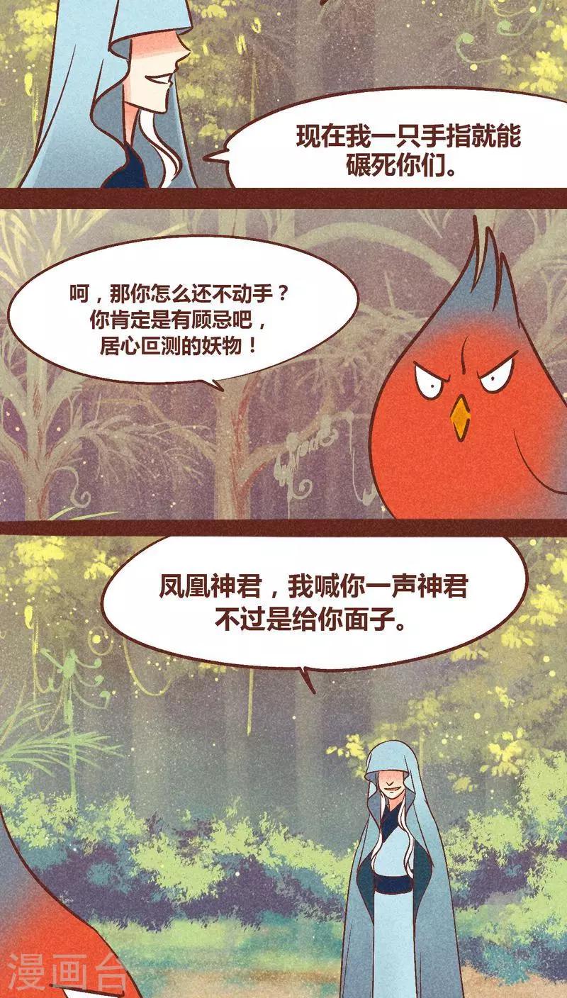 第93话 纠缠(1/2)-第94话