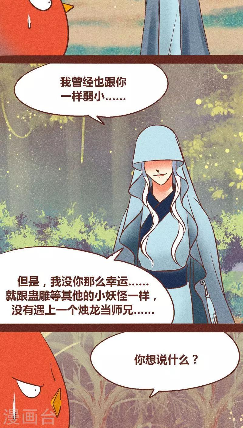 第93话 纠缠(1/2)-第94话