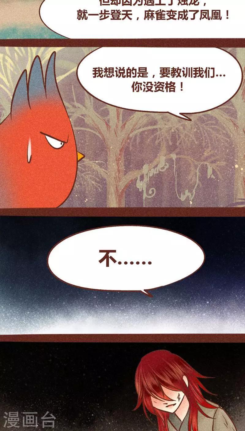 第93话 纠缠(1/2)-第94话