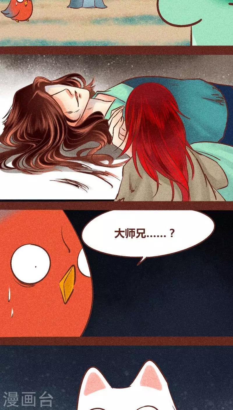 第93话 纠缠(1/2)-第94话