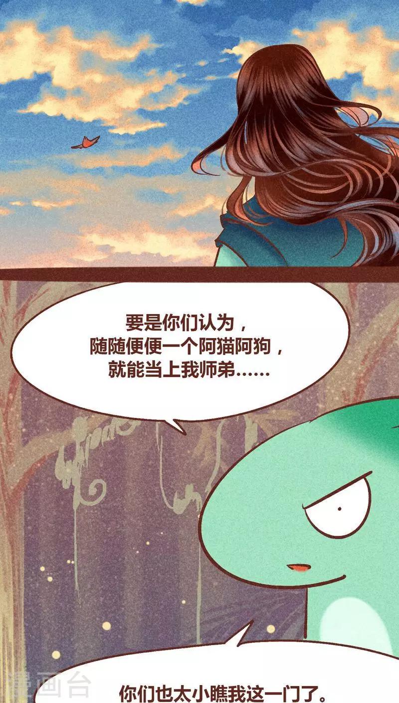 第93话 纠缠(1/2)-第94话