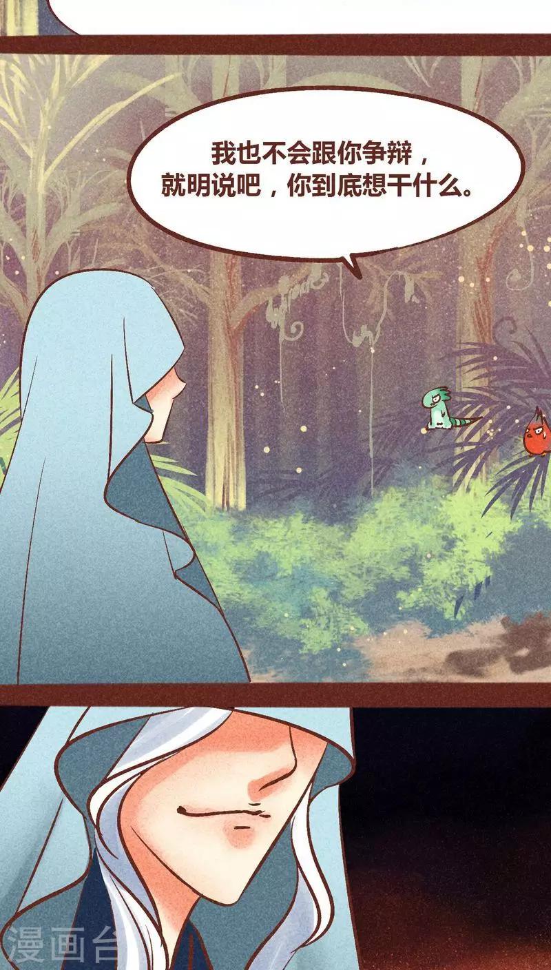 第93话 纠缠(1/2)-第94话