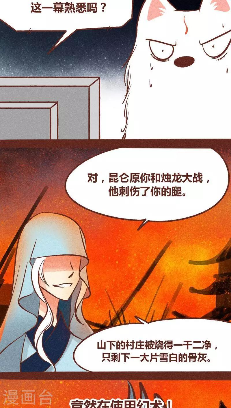 第93话 纠缠(1/2)-第94话