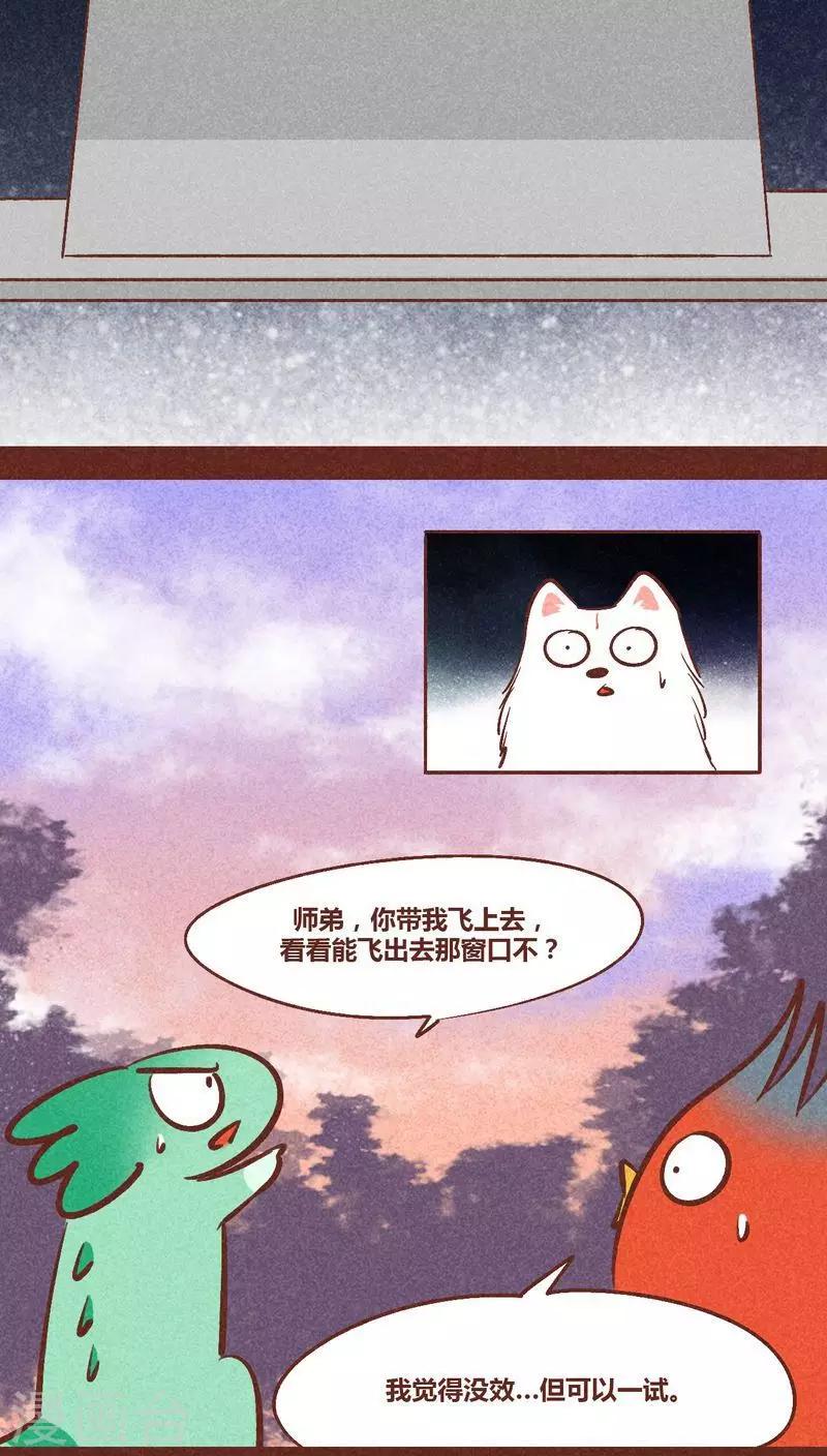 第93话 纠缠(1/2)-第94话