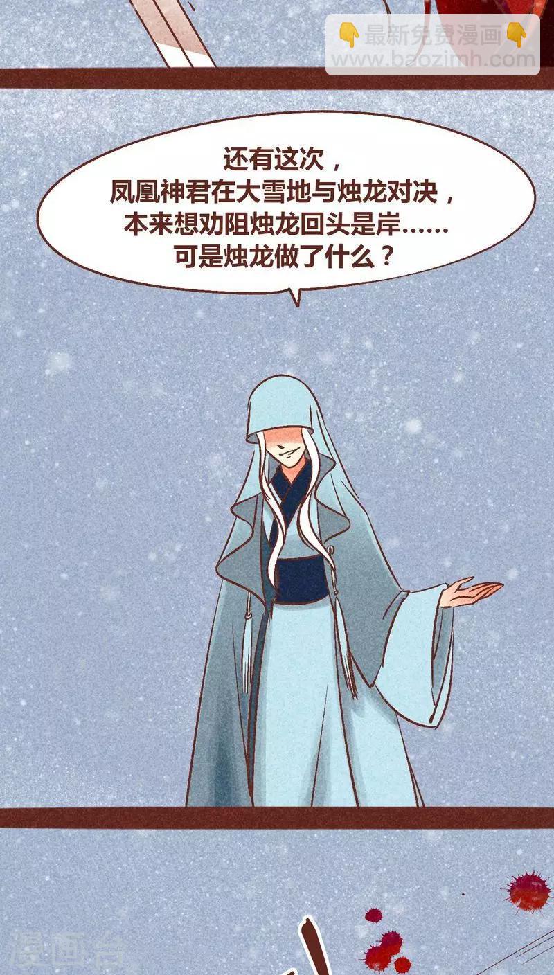 第93话 纠缠(1/2)-第94话