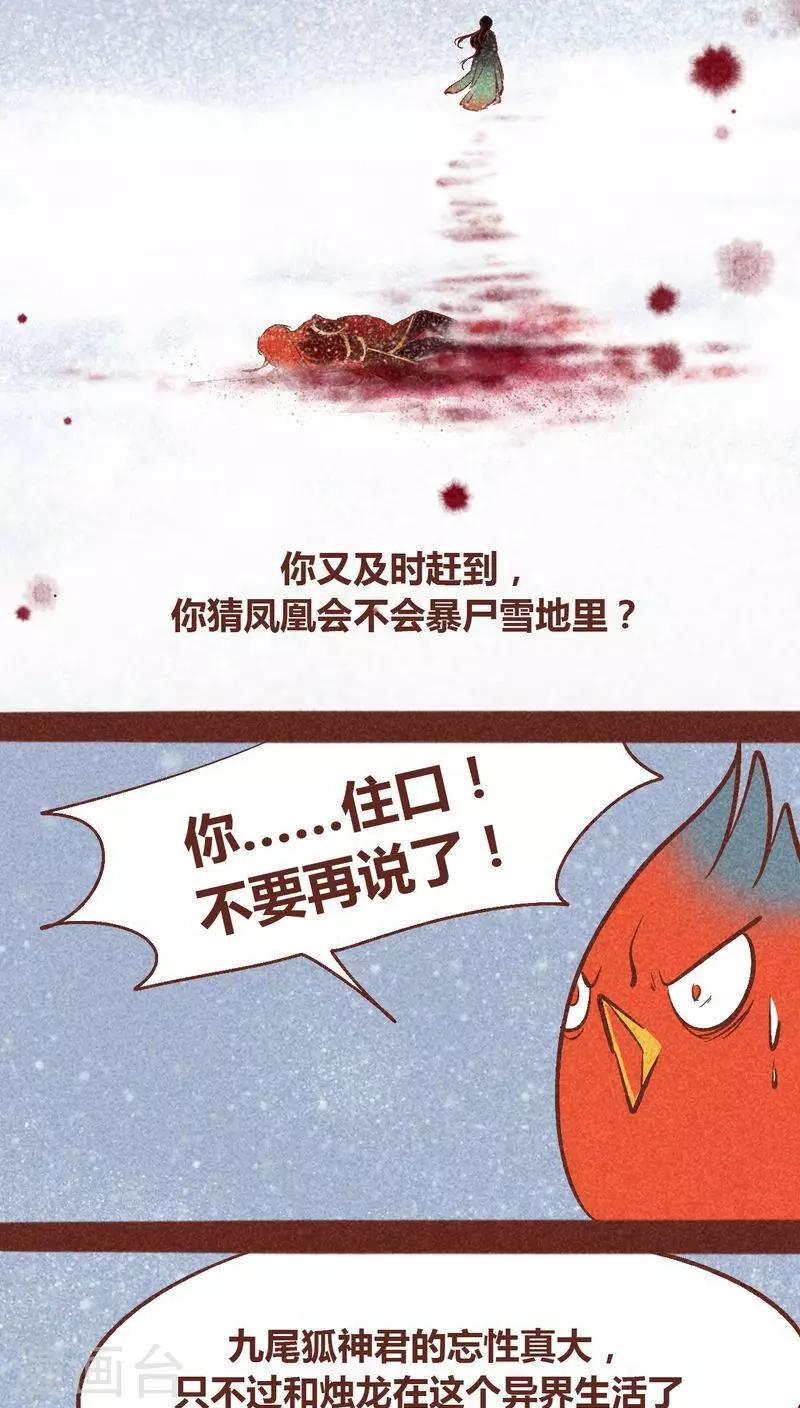 第93话 纠缠(1/2)-第94话